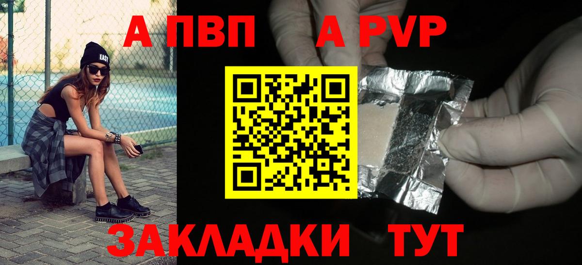 Alfa_PVP VHQ Петрозаводск