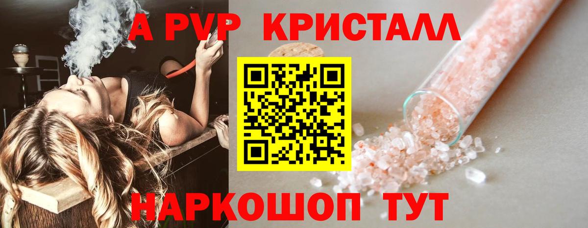 APVP СК  Вход с VPN  Петрозаводск  APVP кристаллы  APVP VHQ 