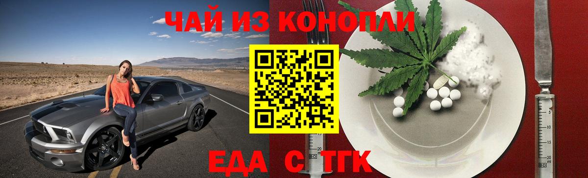 Печенье с ТГК конопля  Вход с VPN  Петрозаводск 