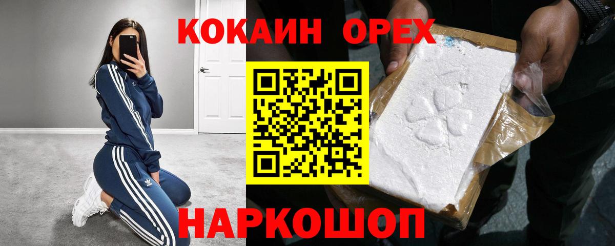 Петрозаводск  Кокаин Колумбийский  Кокаин Эквадор  Вход с VPN 