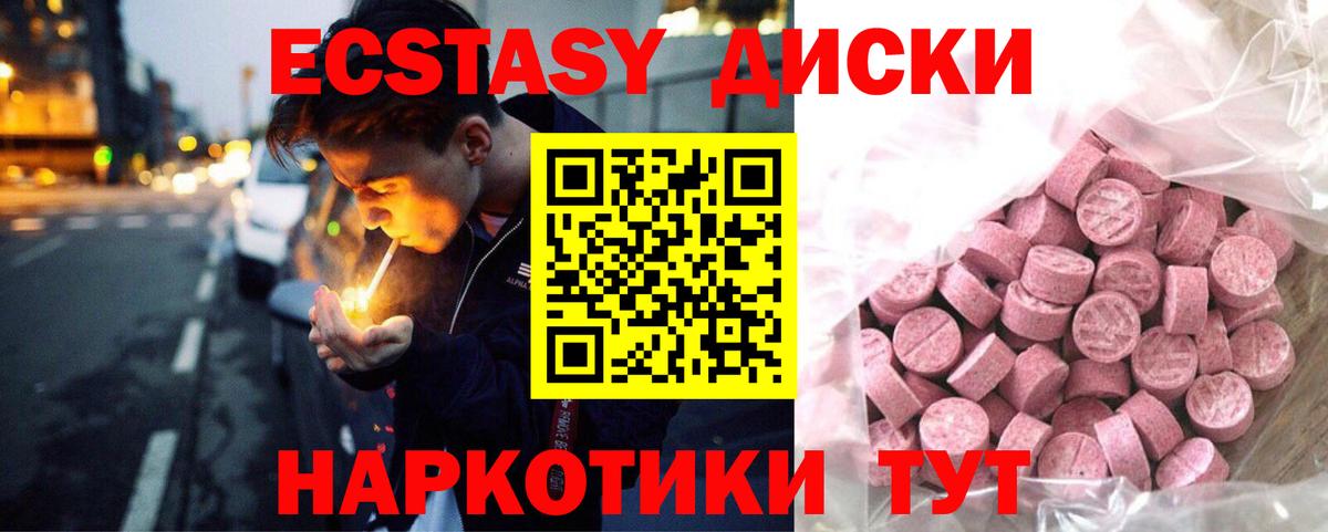 купить наркотик  Вход с VPN  Петрозаводск  Ecstasy  гидра ССЫЛКА  ЭКСТАЗИ Punisher  Ecstasy ешки 