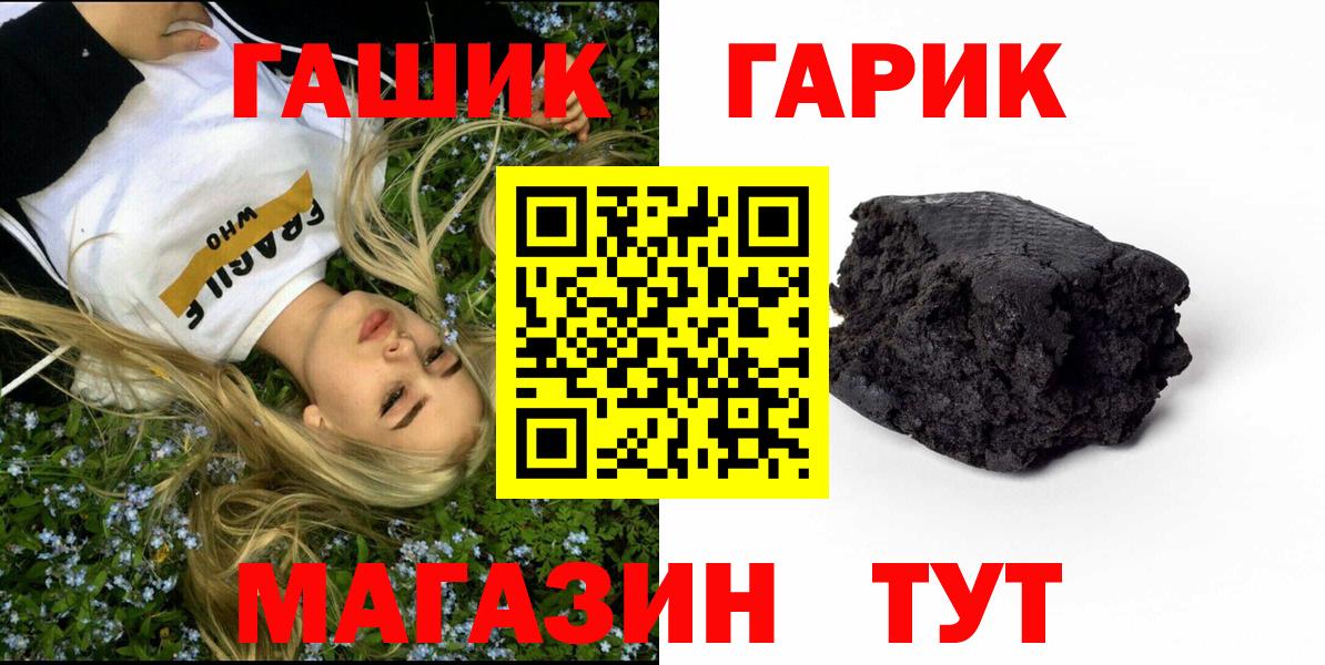 Гашиш 40% ТГК Петрозаводск