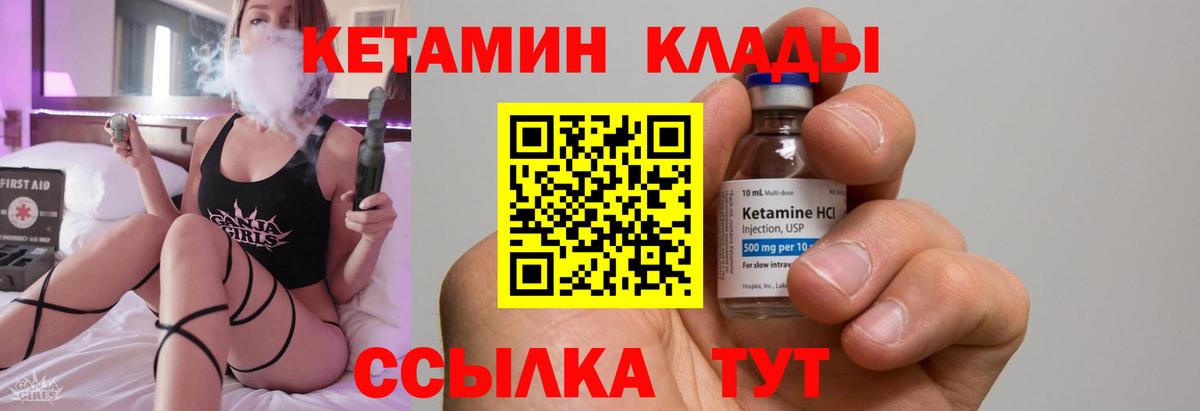 Петрозаводск  КЕТАМИН ketamine  Вход с VPN  КЕТАМИН ketamine 