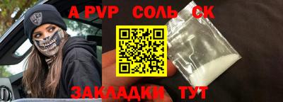 спайс Славянск-на-Кубани