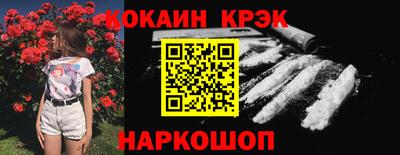 спайс Славянск-на-Кубани