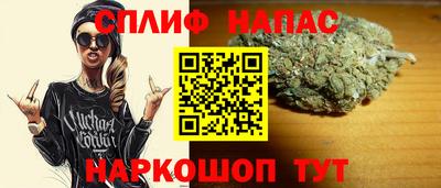 спайс Славянск-на-Кубани