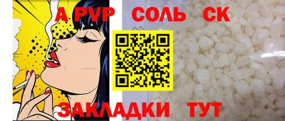 первитин Сланцы