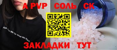 первитин Сланцы