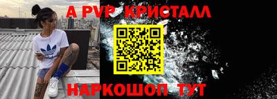 спайс Славянск-на-Кубани