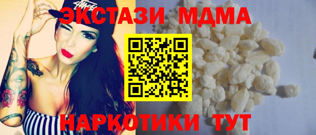 МДМА crystal  Вход с VPN  МДМА  Петрозаводск  МДМА VHQ 