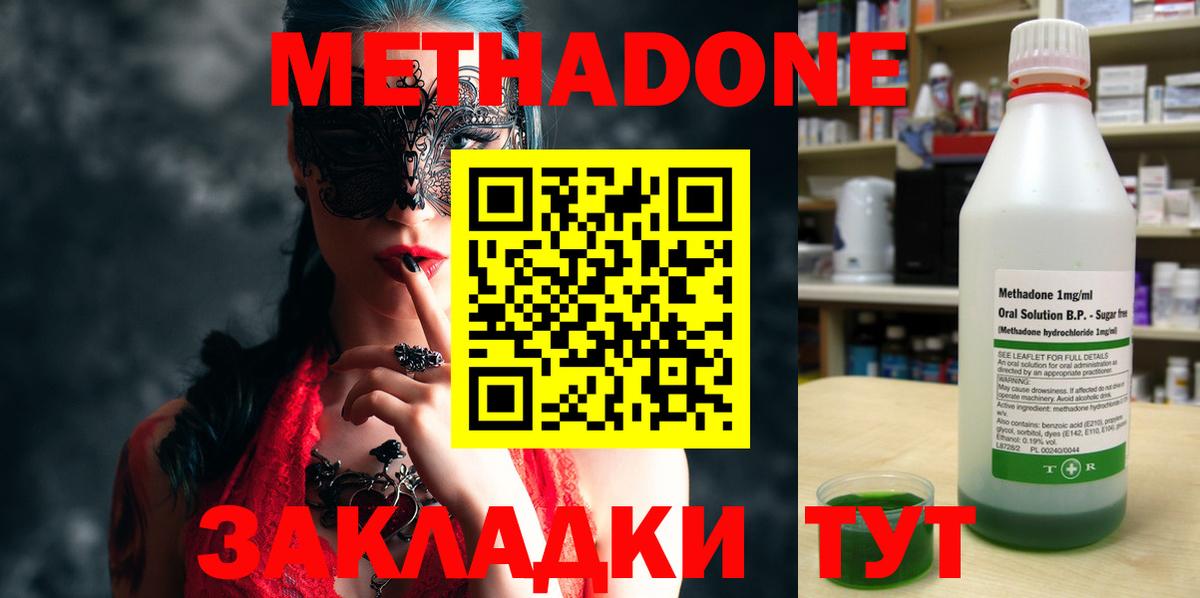 Метадон белоснежный Петрозаводск