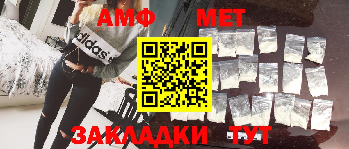 Первитин винт  Вход с VPN  Петрозаводск  Первитин винт 