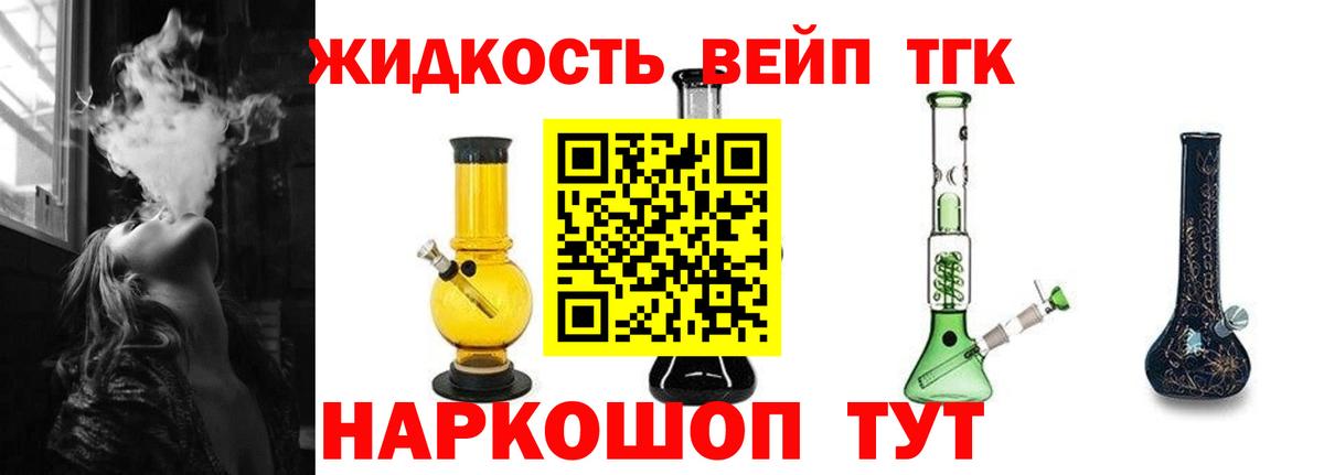 купить  сайты  Вход с VPN  Петрозаводск  ТГК вейп с тгк 